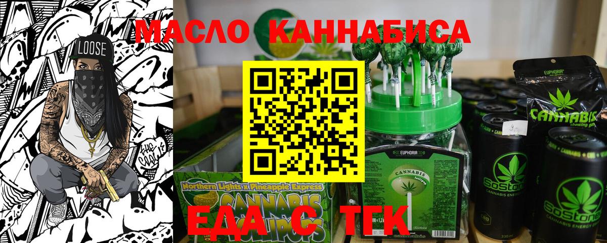 Cannafood марихуана  Вход с VPN  Рубцовск 
