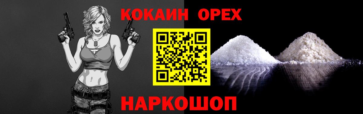 КОКАИН 99% Рубцовск