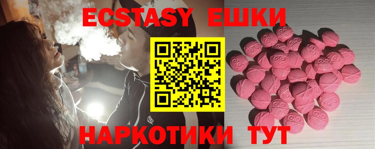 ЭКСТАЗИ MDMA  сколько стоит  Ecstasy Punisher  Рубцовск  Вход с VPN 