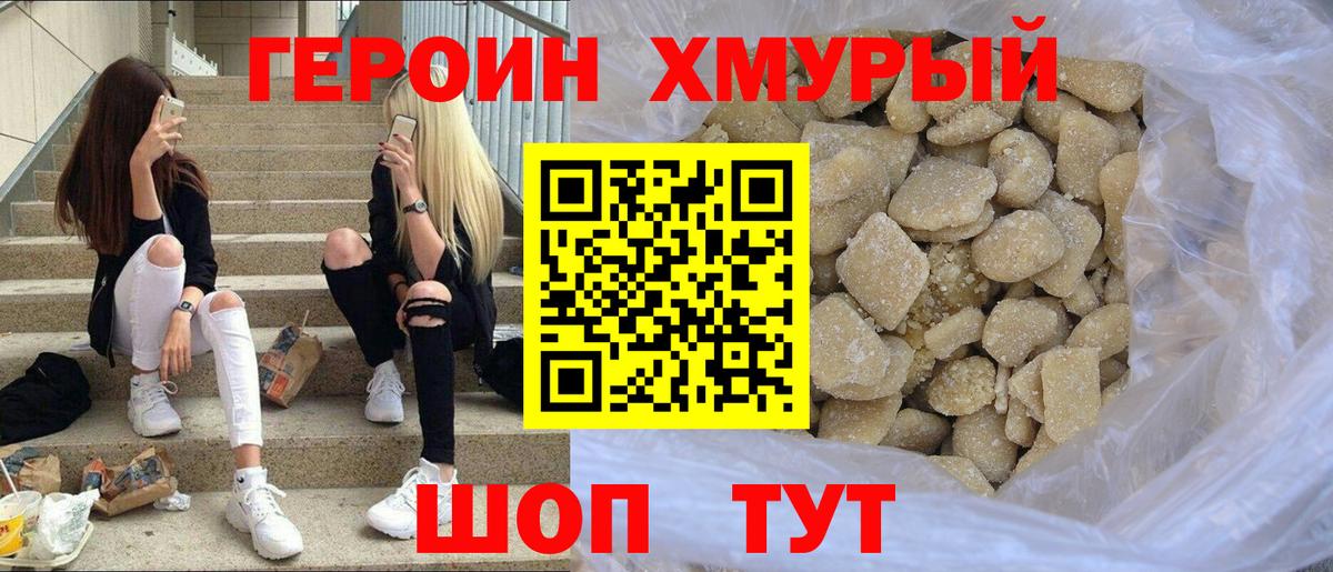ГЕРОИН гречка  Вход с VPN  Рубцовск 