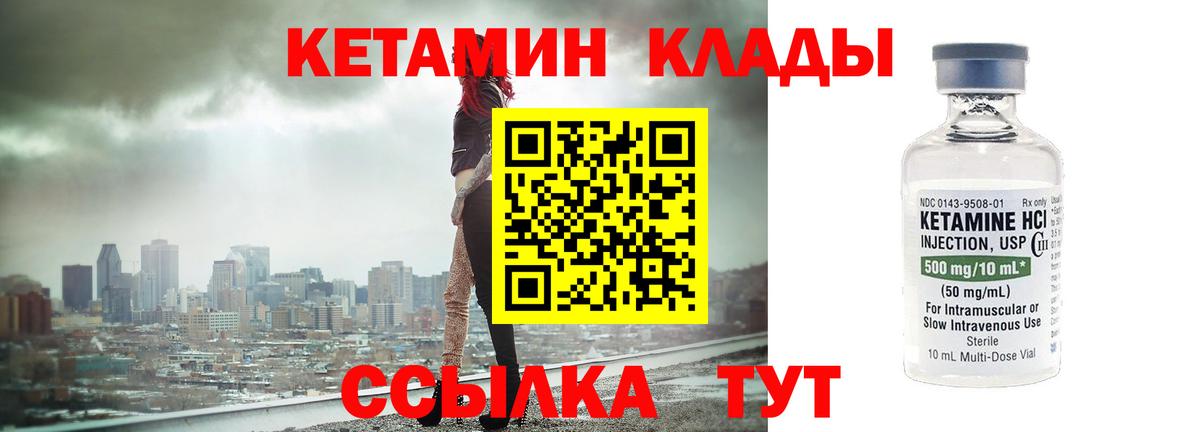 Рубцовск  КЕТАМИН ketamine  ссылка на мегу ССЫЛКА  КЕТАМИН ketamine  Вход с VPN 