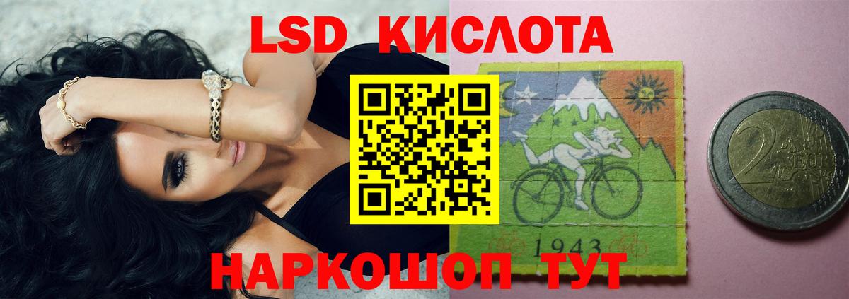 LSD-25 экстази кислота Рубцовск