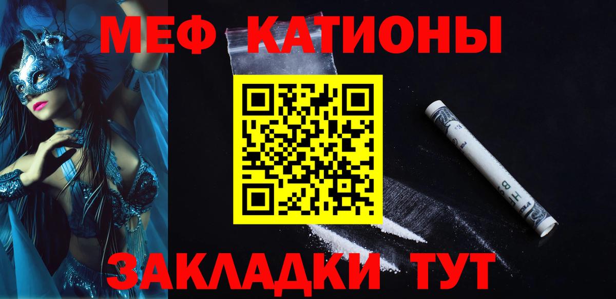 Меф Рубцовск
