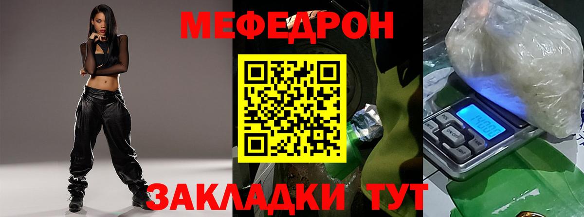 МЕФ  МЯУ-МЯУ  Вход с VPN  Мефедрон мука  Рубцовск  МЯУ-МЯУ мяу мяу 