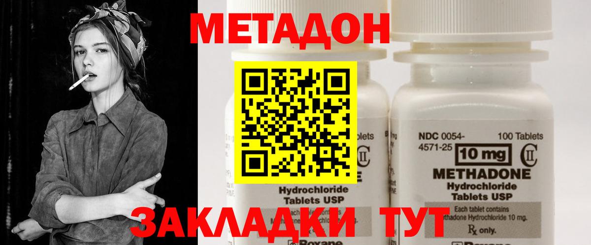 Метадон VHQ  Метадон мёд  Вход с VPN  Рубцовск 