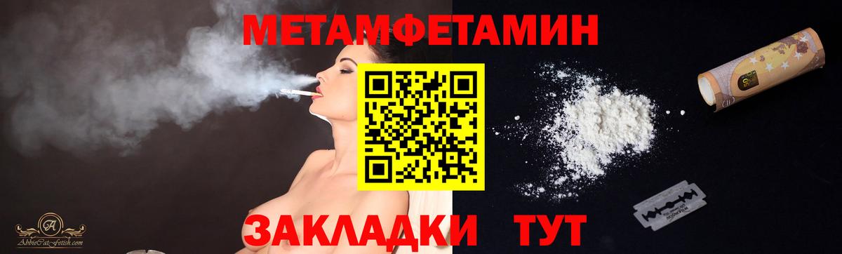Метамфетамин  МЕТАМФЕТАМИН мет  Вход с VPN  Рубцовск 
