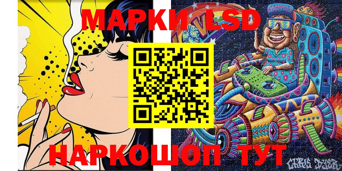 Марки 25I-NBOMe 1,8мг Рубцовск