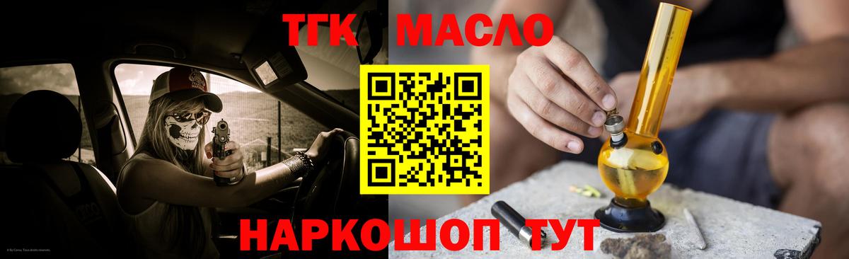 ТГК Wax Рубцовск
