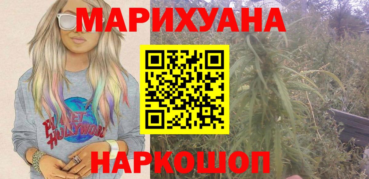 Марихуана OG Kush  Марихуана семена  Вход с VPN  Марихуана White Widow  Рубцовск 